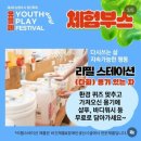 워시가이 | 남양주 청년 축제 후기 🎊 #바질테라리움 #경서 #방예담 #가오가이