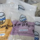 집 베이킹 반죽기 없이 만드는 구수한 호밀식빵, 치아바타 만들기 산아래 호밀가루, 밀가루 솔직후기