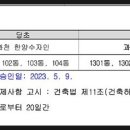 한양수자인삼거리 이미지