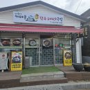 그집한우 소머리국밥 이미지