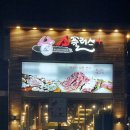 홈마트 송림점 이미지