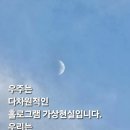 [공지] 우원규 시인의 21세기 영성