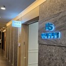 조앤최서울치과의원 | 추천ㅣ한신메디피아 체계적인 시스템과 친절한 코디네이터 덕분에 만족스러웠던 검진경험 실제 방문 후기