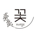 (주)보뇌르 네이버블로그