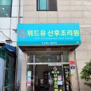 위드유약국 이미지