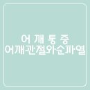 서라벌정형외과의원 이미지