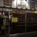 전통찻집사랑방 이미지