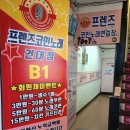 프랜드 노래연습장 이미지