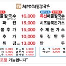 청주칼국수 이미지