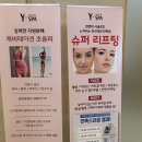 용카인테리어 | 프랑스65년 전통 아로마브랜드 용카전문샵 동탄반송동피부관리 동탄피부관리 - 와이스파