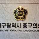 중구의회 노컷뉴스