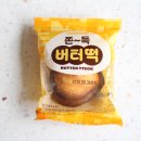 컴포즈커피광안 - 수영구 수영로 609 | 컴포즈커피 쫀득 버터떡 가격 칼로리 후기