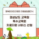 경상남도교육청 특수교육원 이미지