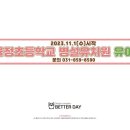 율정초등학교 병설유치원 이미지