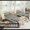 일산리더스요양병원 네이버블로그
