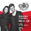 ELITE KOREA(엘리트 코리아)