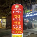 [대구 이시아폴리스] 농가밥상_산채비빔밥, 제육쌈밥을 6천원에! 한식 뷔페 맛집 후기!