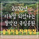 송계자동차야영장화장실 이미지