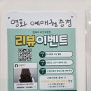 마산회원구 ⓕ-1 | 마산회원동미용실 "햅헤어 마산회원점" 염색 솔직후기