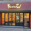 두어마리 이미지