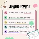 씨엘푸드시스템