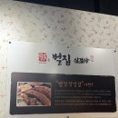 돈 벌집삼겹살