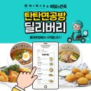 강남맥주문정역점