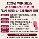 다시건강 광교신문