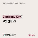 오트란 이미지