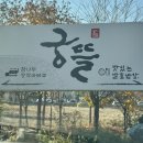 맛있는 밥상 | [맛집/경기도 광주시] 화담숲 근처 한정식 맛집 - 궁뜰 맛있는 발효밥상 내돈내산 후기