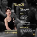[16주과정]태껸 | 포항필라테스 라포레 지도자 교육과정