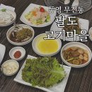 팔도고기마을 이미지
