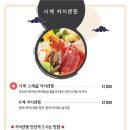 나성동 맛집 분위기 있는 이자카야 사계 방문 후기