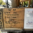 너구리의 피난처 | 금산 맛집, 너구리의 피난처 내돈내산 후기