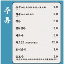 물보라포차