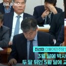 유담 채용 문제없다는 이인재, 정치인, 판, 검사 자녀 전수 조사해야... 이미지
