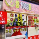 행운을드리는복권방 이미지