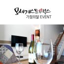 화성게스트하우스 이미지