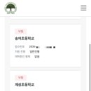 서울교육대학교부설초등학교 이미지