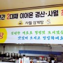사월삼계탕 김선장 네이버블로그