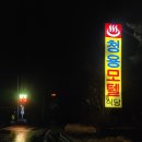 청용모텔 이미지