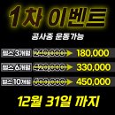 평택 고덕 라이트짐 헬스장 대표 회원님의 바디프로필 후기(feat.팬시무드스튜디오)