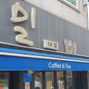 밀14길 이미지