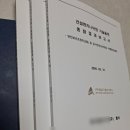 기업기술보건안전센터