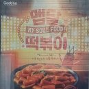굽네치킨죽전 이미지