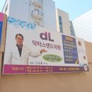 닥터스랜드의원 네이버블로그