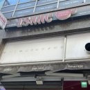 배곧센터프라자(센타프라자1) | [시흥] 이삭토스트 복숭아잼 에그마요, 치즈팝 솔직후기 | 시흥배곧점