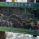 P-5721 | 대관령 선자령 등산 초보도 가능한 눈꽃 트레킹 주차 코스 후기