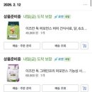 모아쉼터 | 스레드 유기견 후원 후기랑 울산 미키네 쉼터 봉사활동 준비 🐶🐱📦