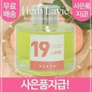 허브세차